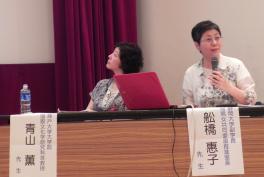 パネルディスカッション（青山薫氏、舩橋惠子氏）